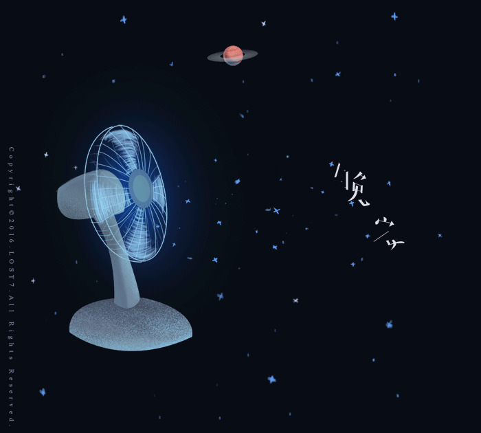 太空电风扇动画图片