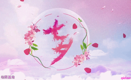 七夕情人节到了鲜花花瓣在空中飞舞gif图片
